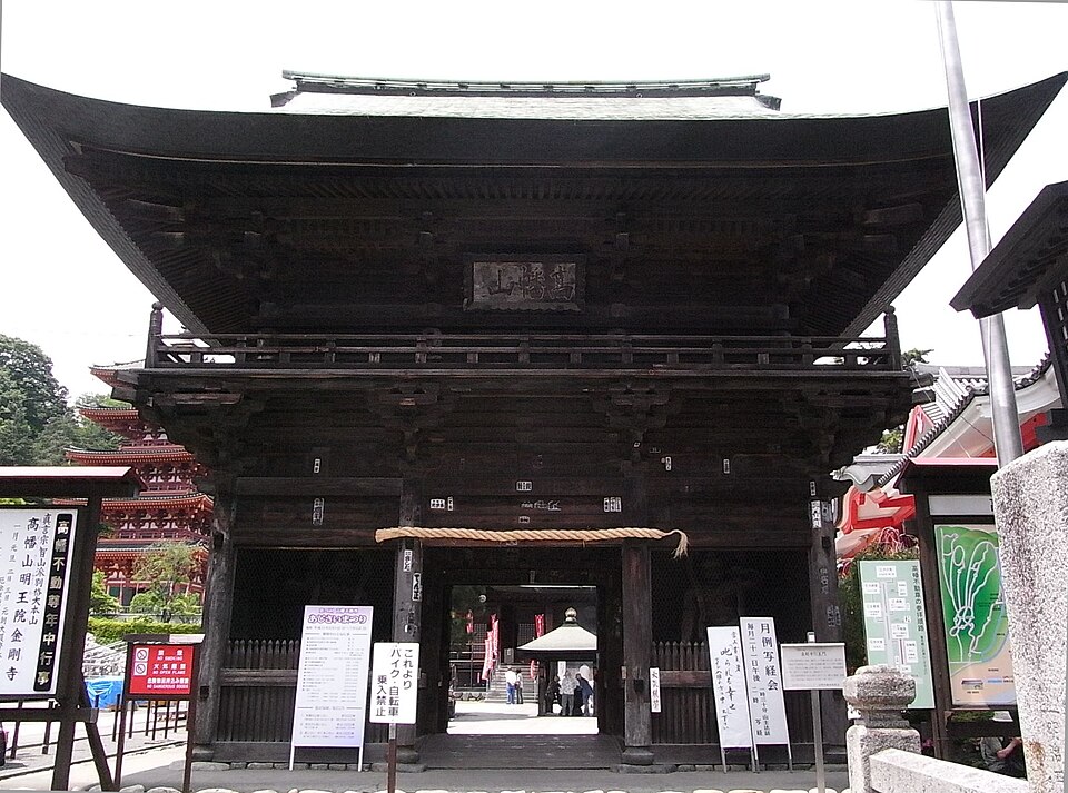 Takahatsu Fudōson Kongōji 2