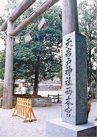 天岩戸神社 1