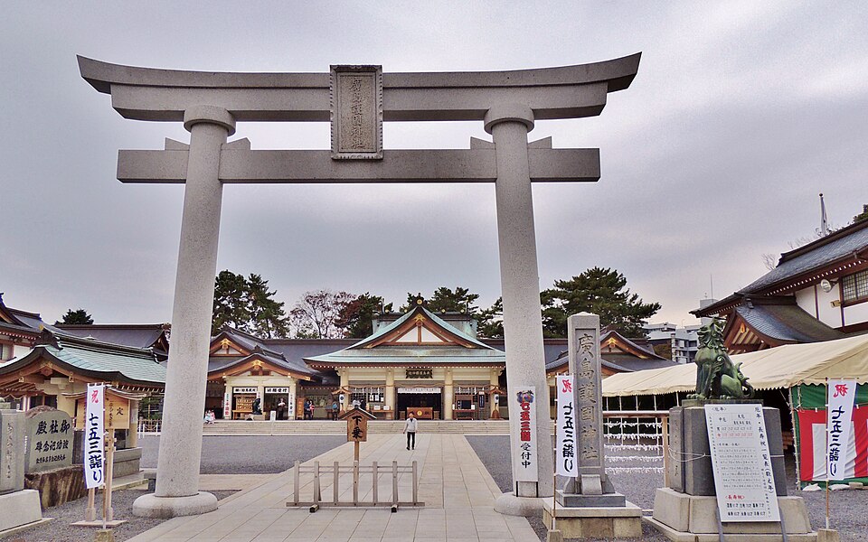 Hiroshima Prefecture Gokoku Jinja 1