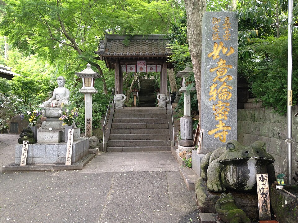 Nyoirinji 1