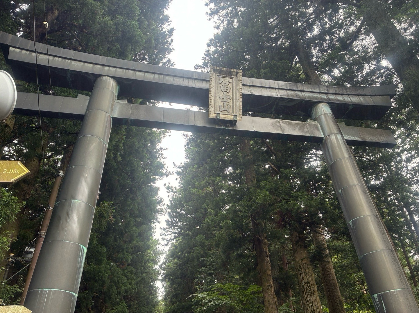 北口本宮冨士浅間神社 1