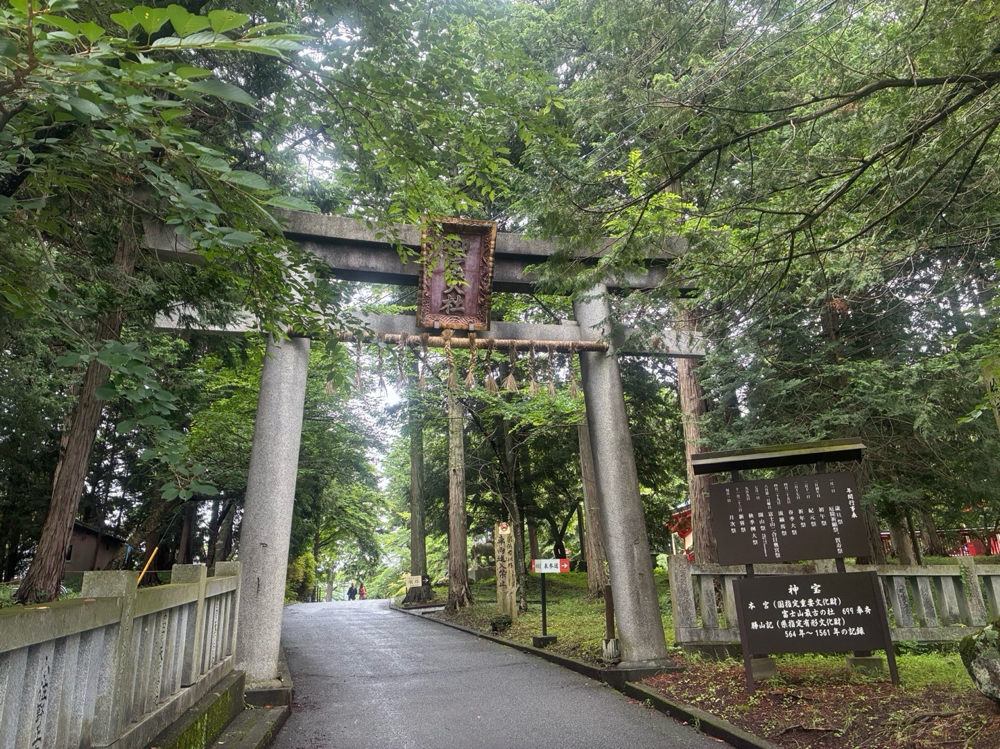 冨士御室浅間神社 1
