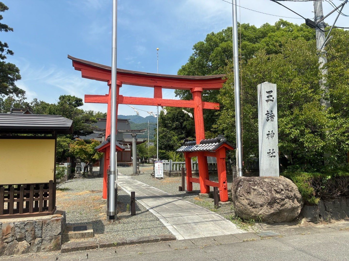 玉諸神社