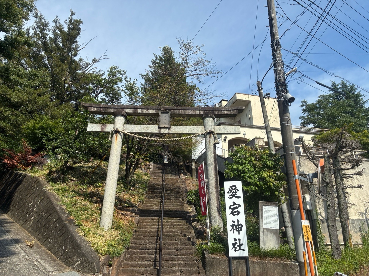 愛宕神社