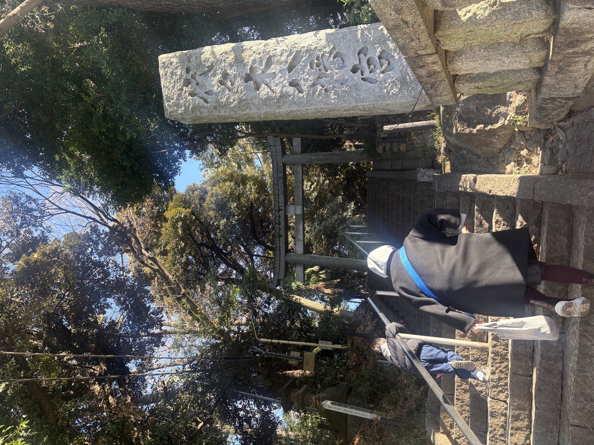 代々木八幡宮