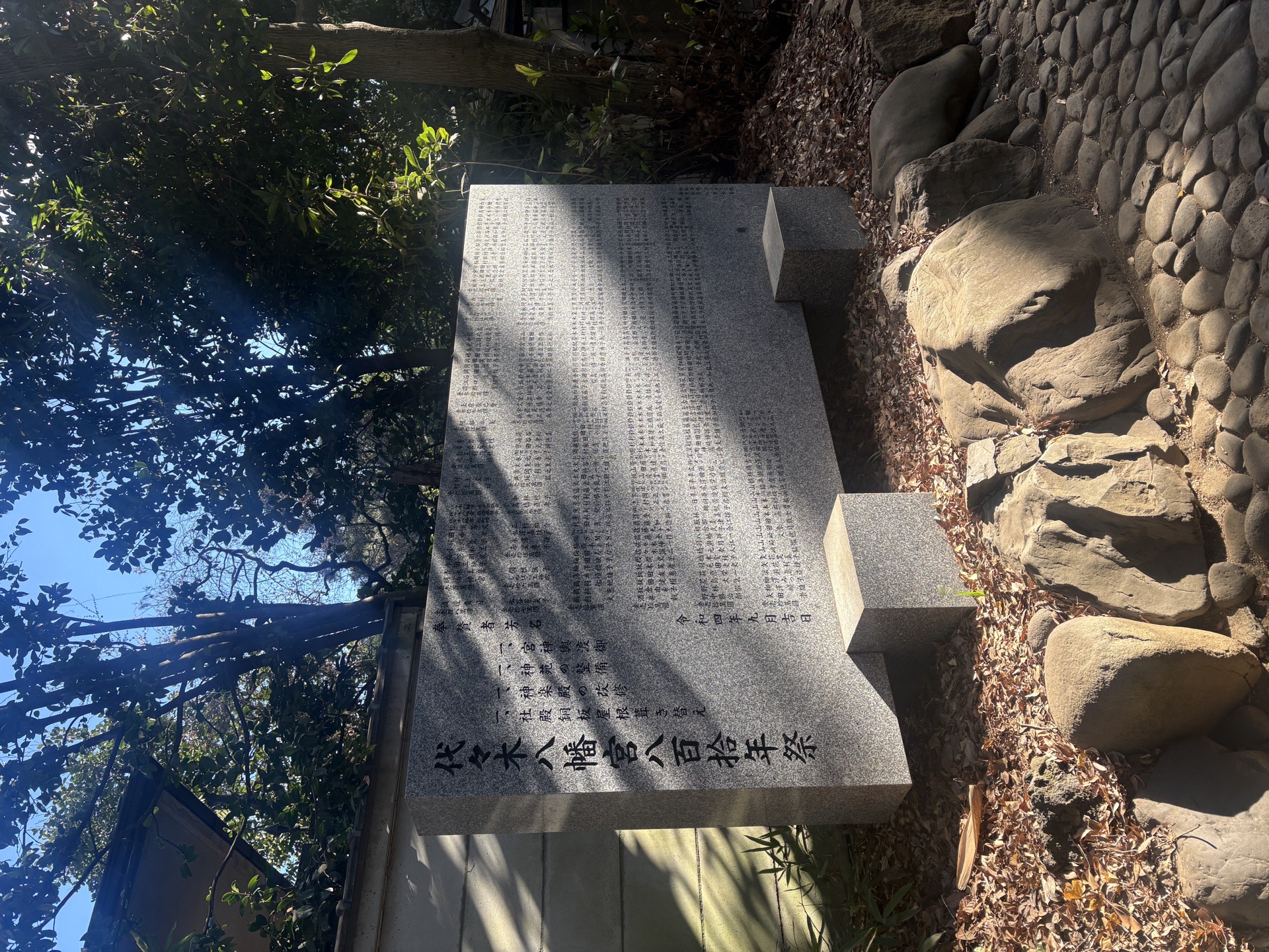 代々木八幡宮 3