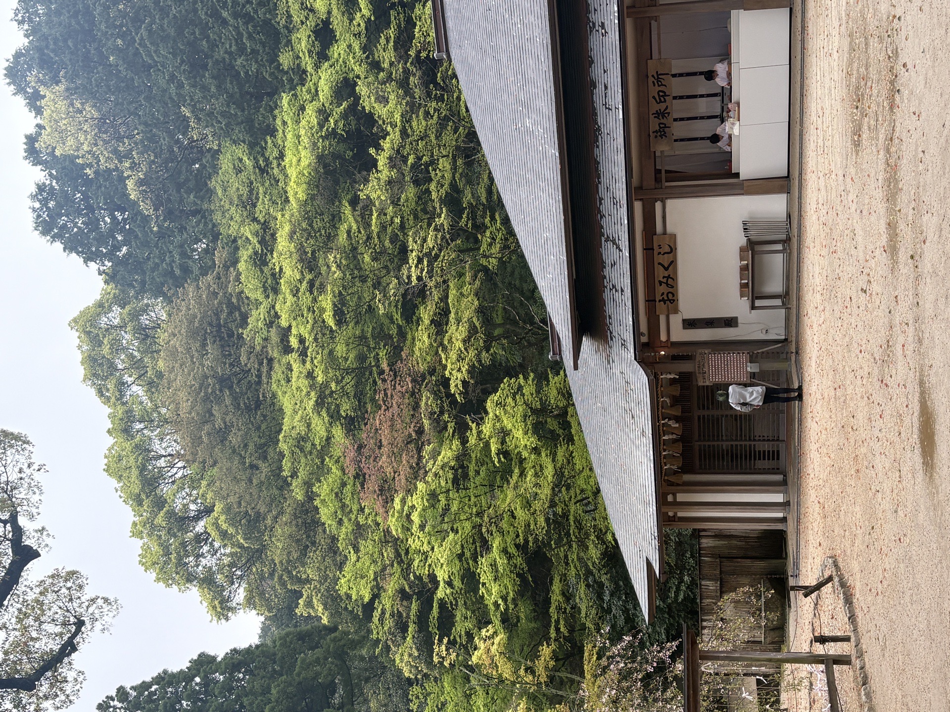 竈門神社