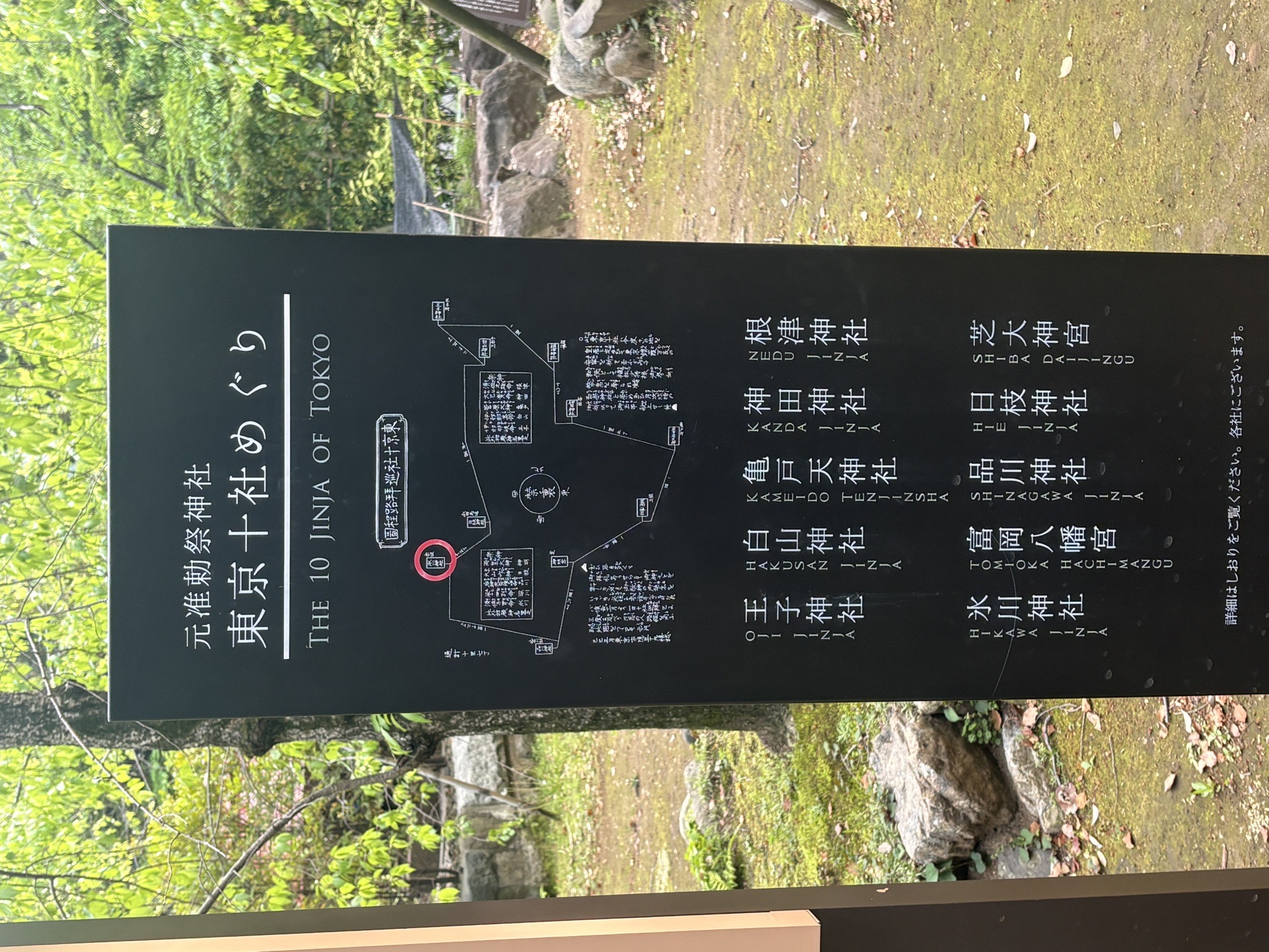 赤坂氷川神社 3