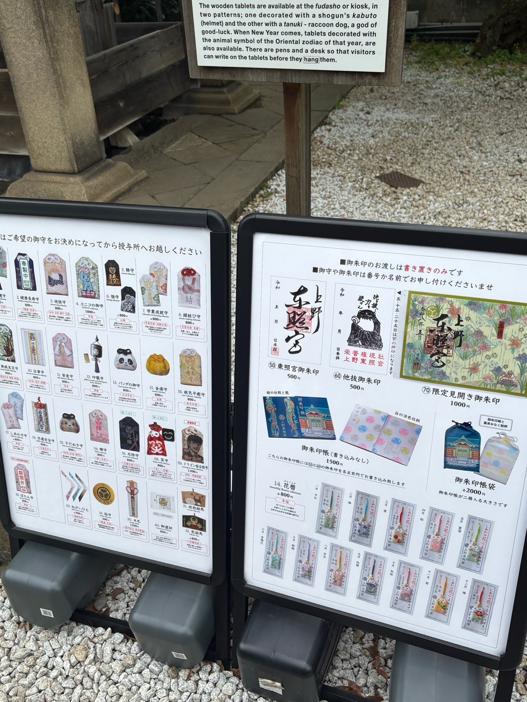 上野東照宮 5