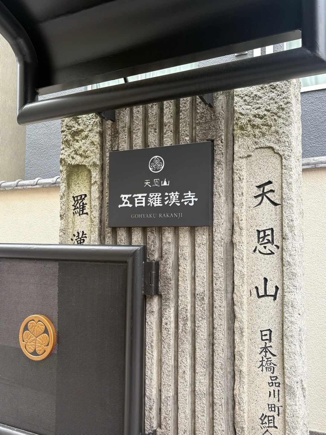 五百羅漢寺