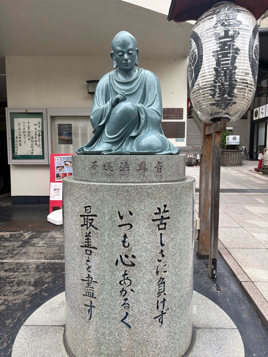 五百羅漢寺