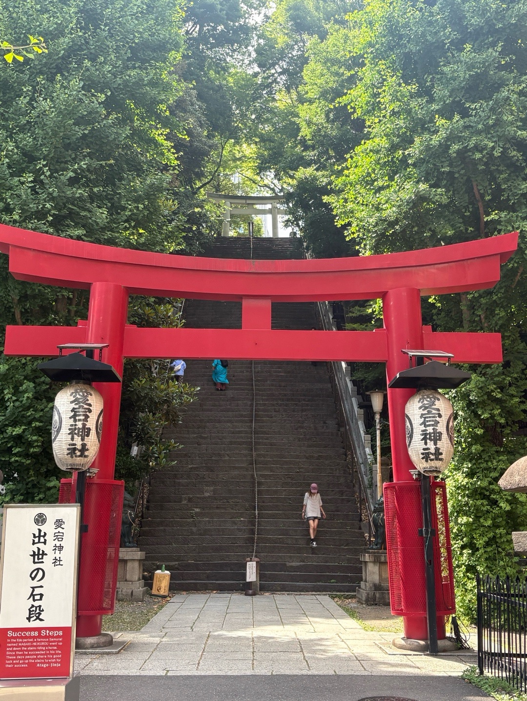 愛宕神社