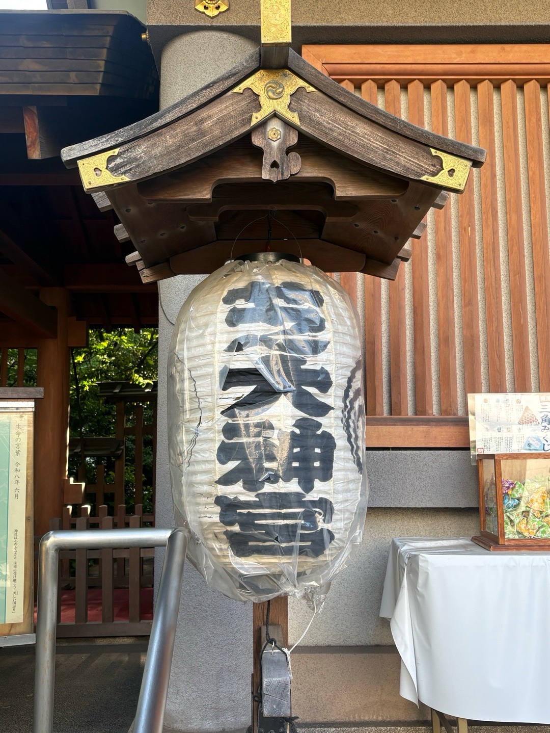 芝大神宮 4