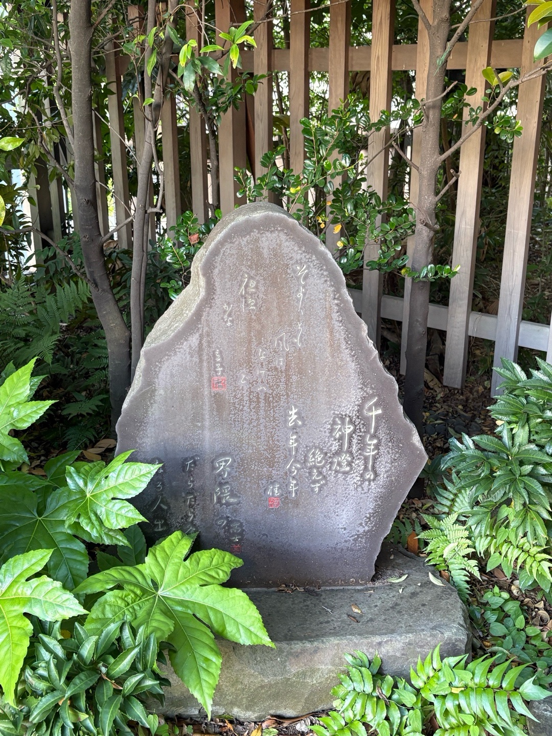 芝大神宮 8