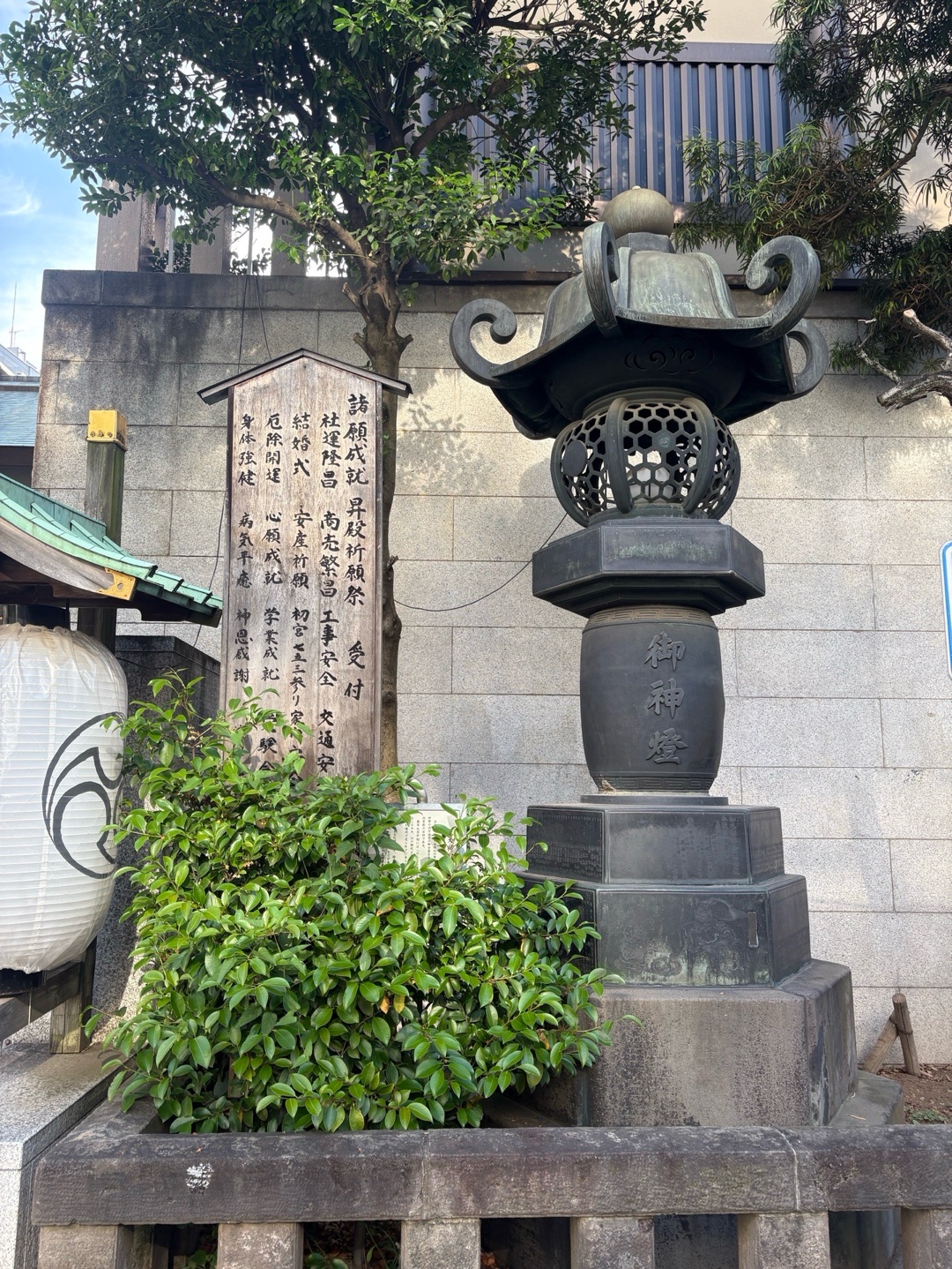 芝大神宮