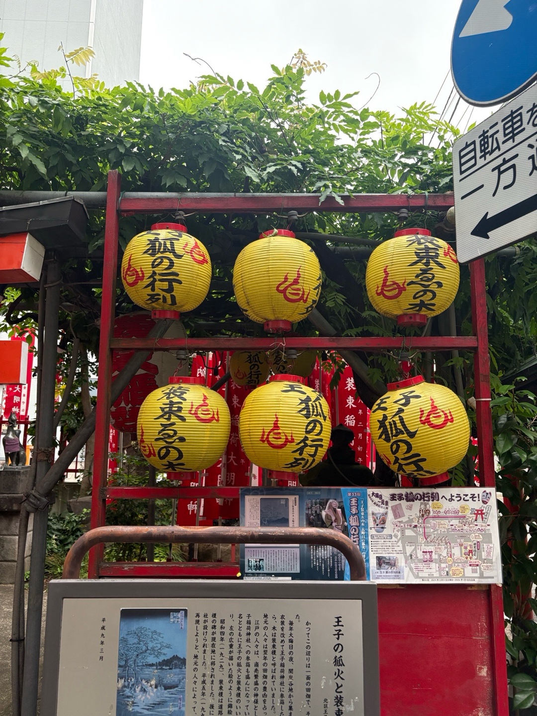 装束稲荷神社