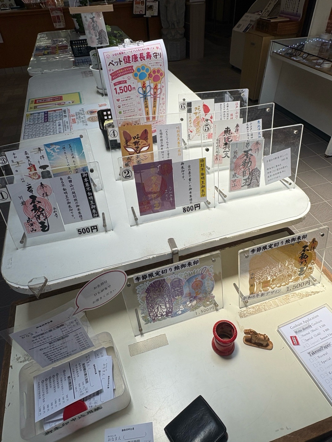 成田山川越別院 6