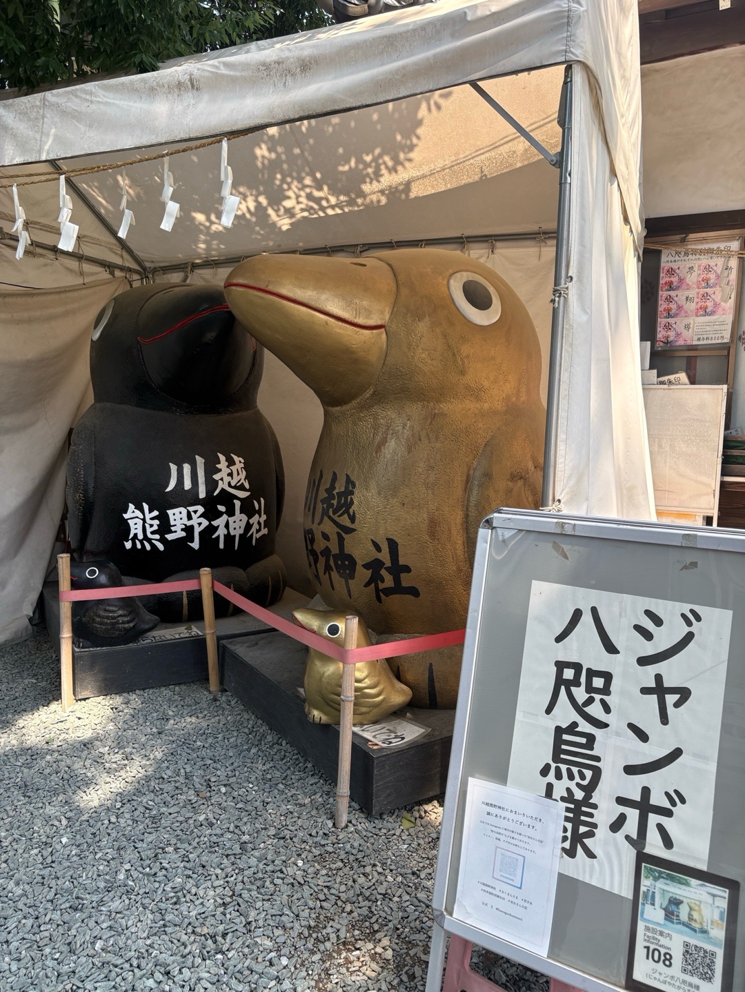 川越熊野神社 3