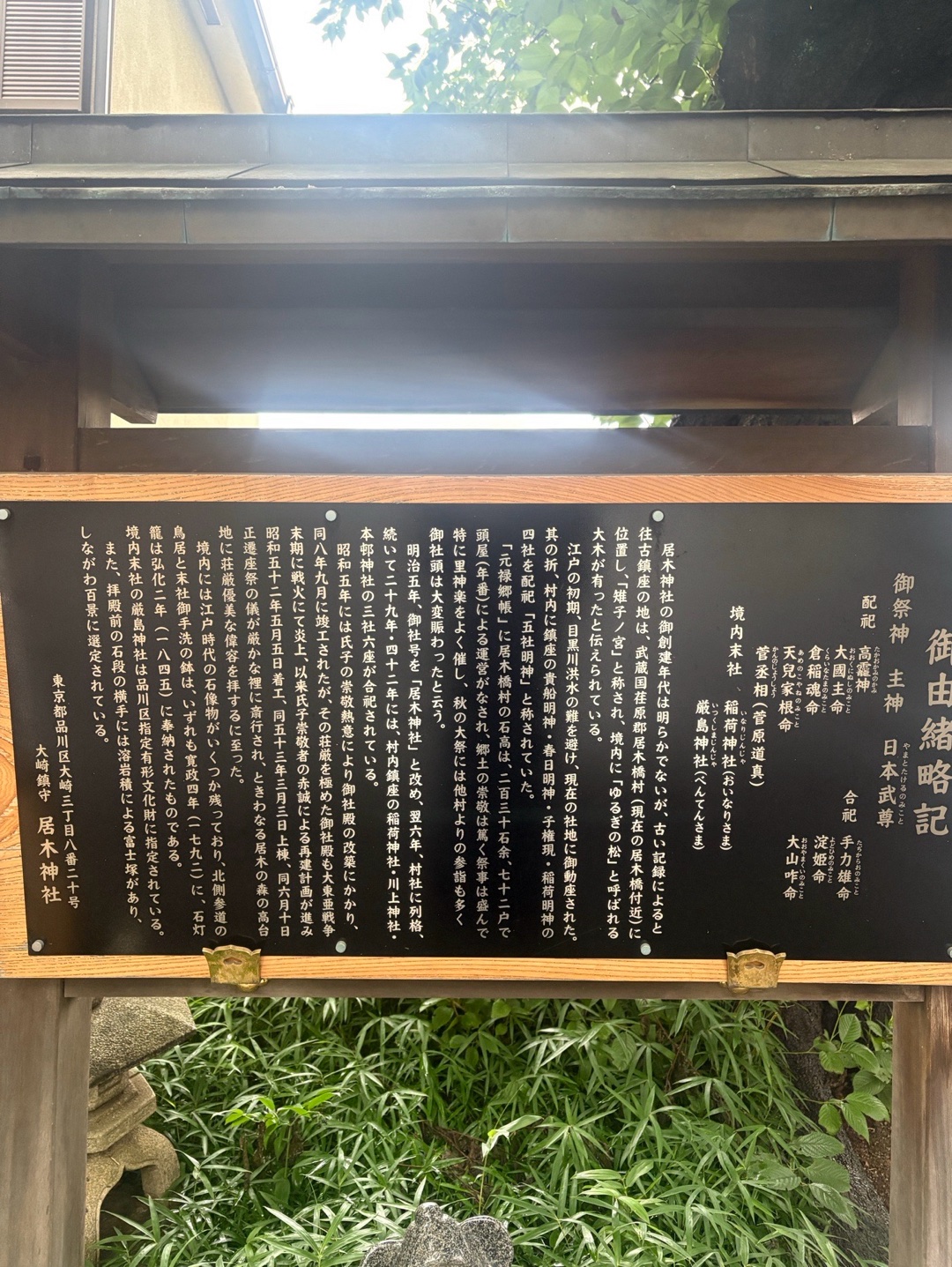 居木神社 4