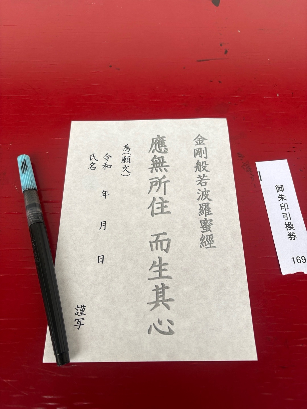 泉岳寺 1