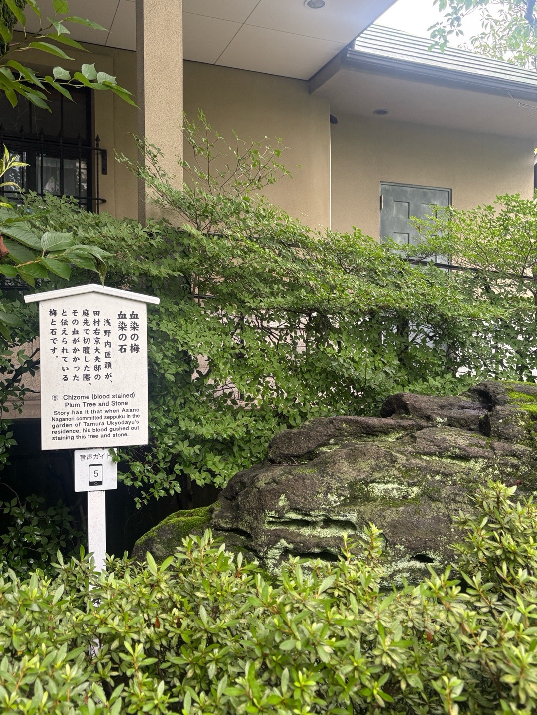 泉岳寺 5