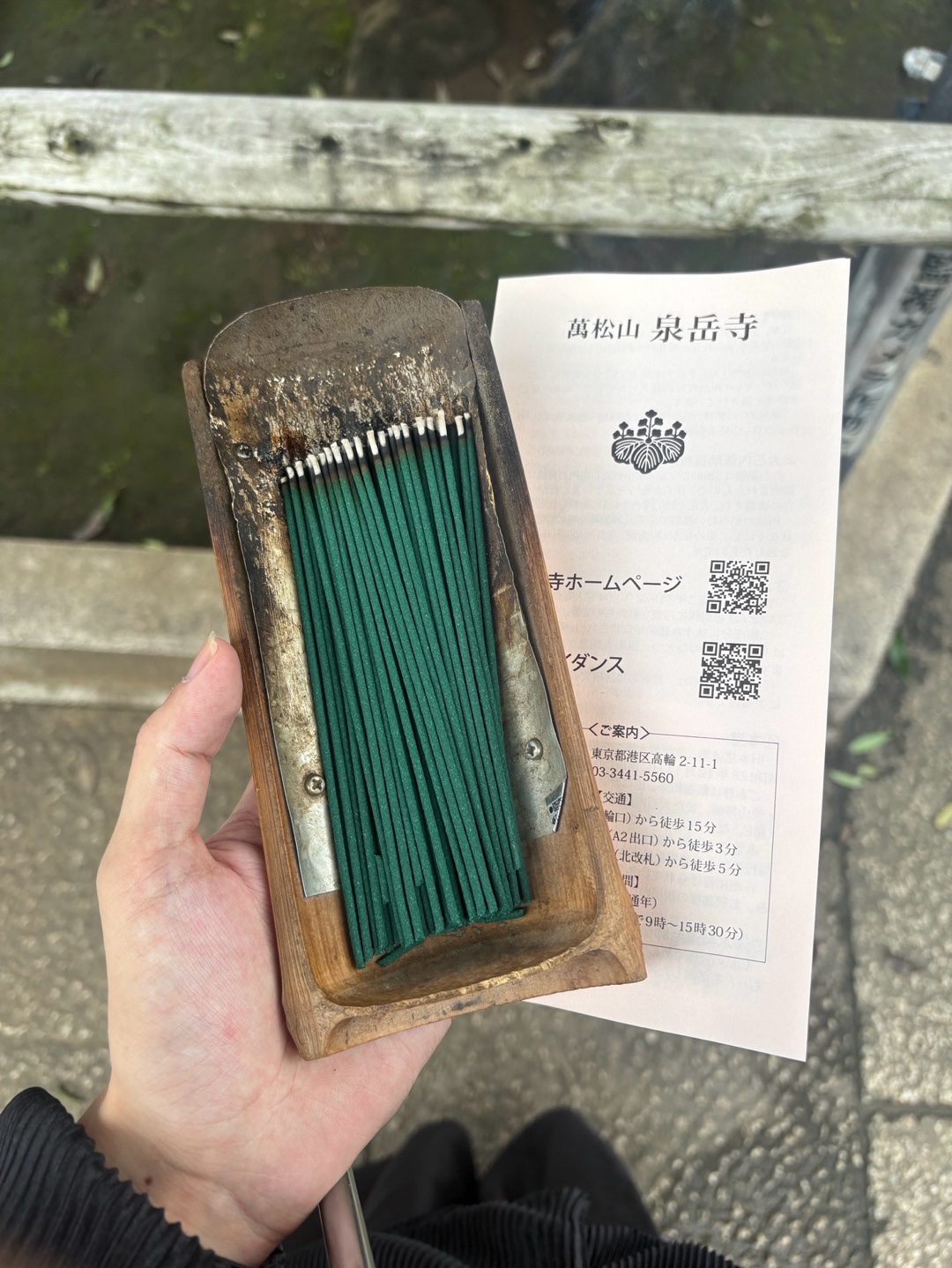 泉岳寺 3