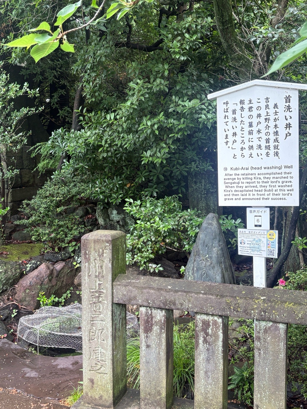 泉岳寺 2