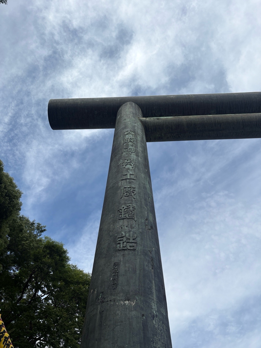 靖国神社 2