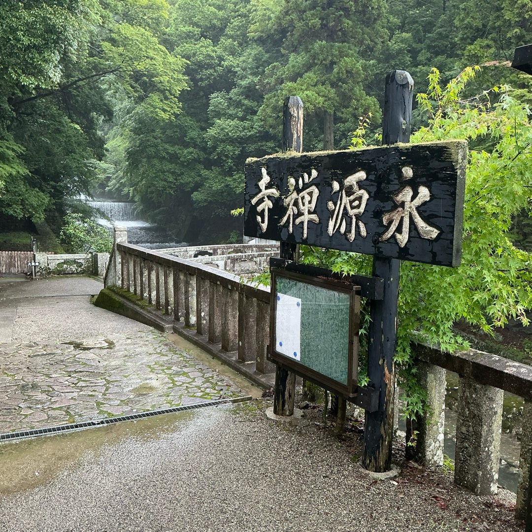 Eigenji 1