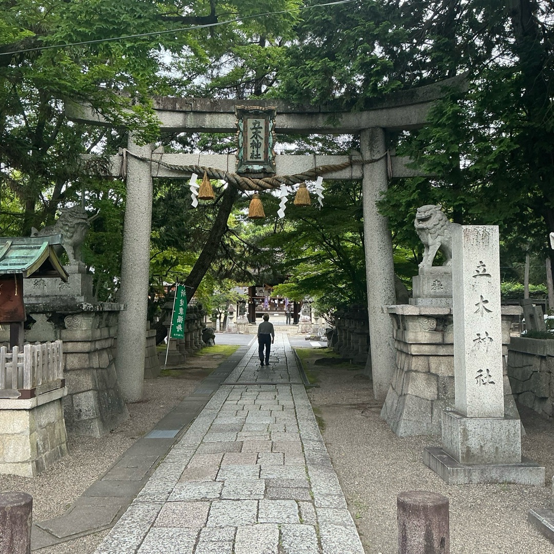 立木神社 1