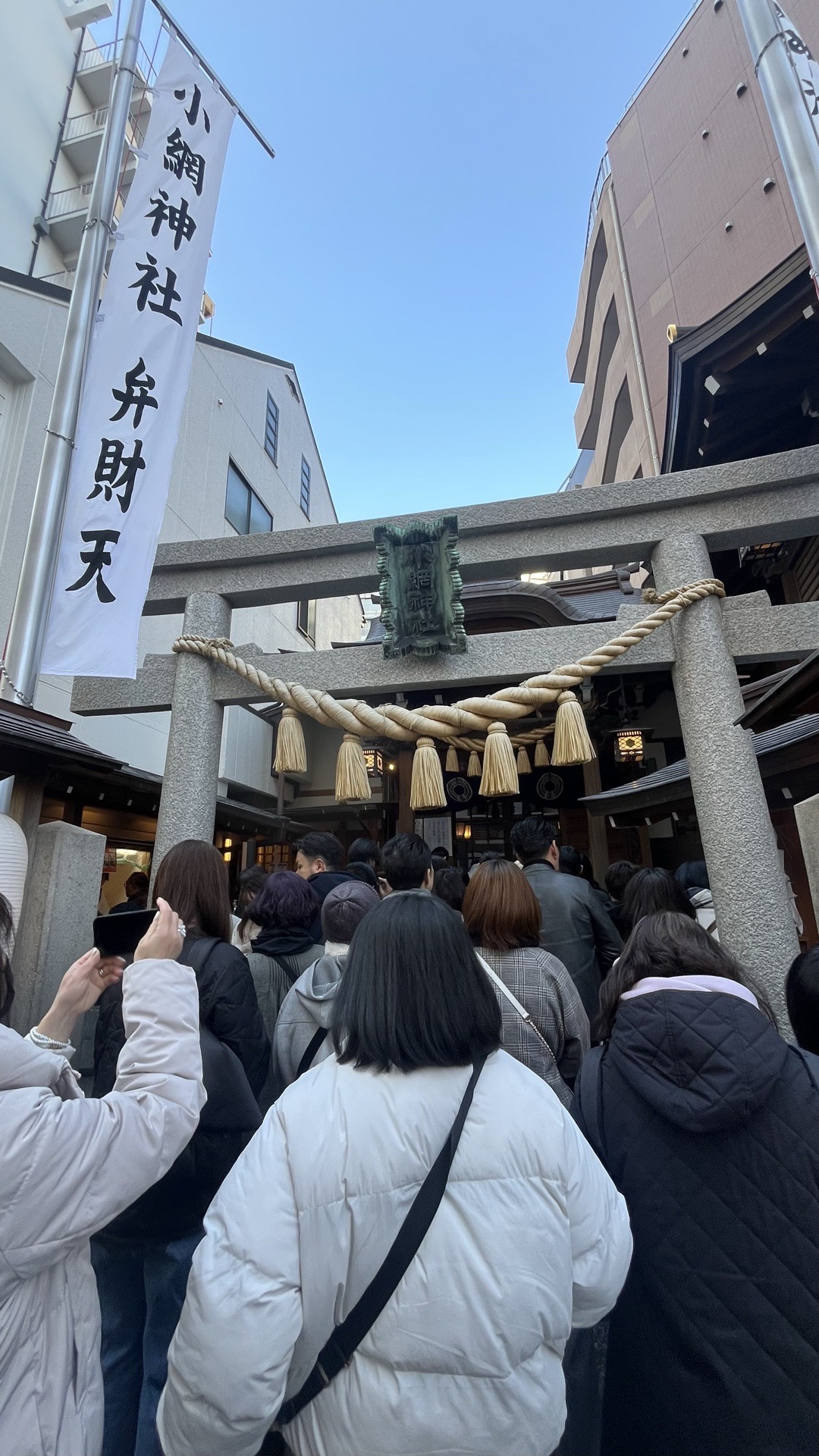 小網神社 9