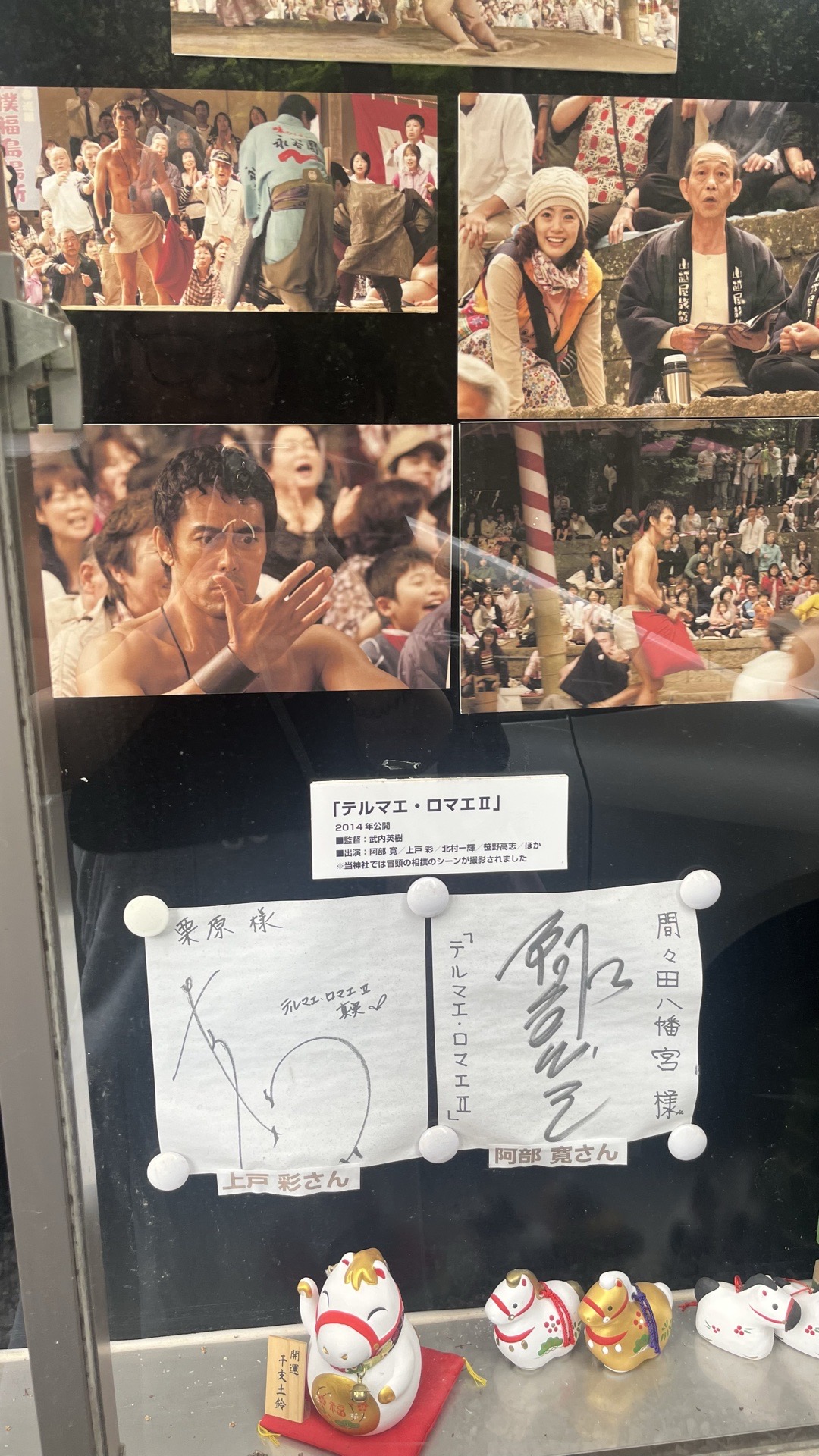 間々田八幡宮 1