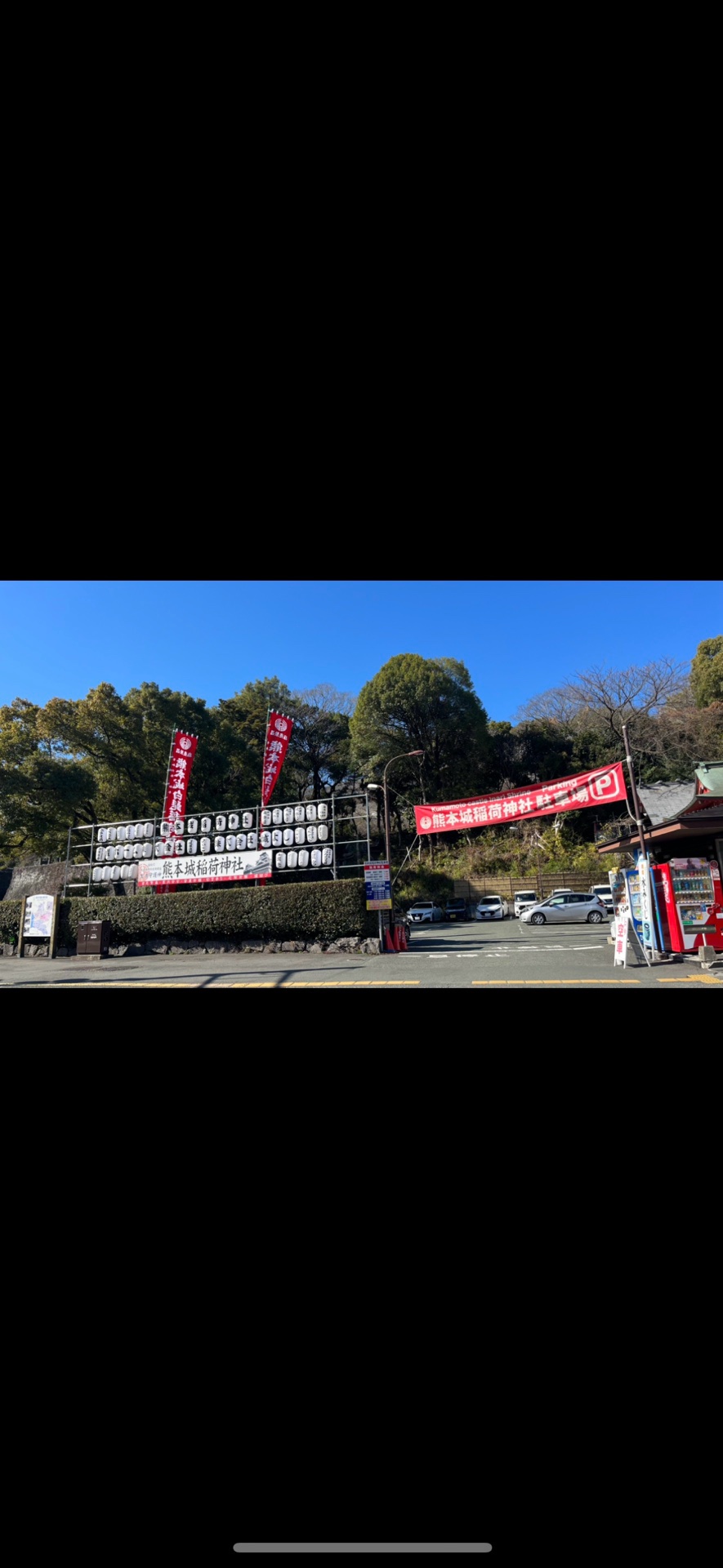 熊本城稲荷神社