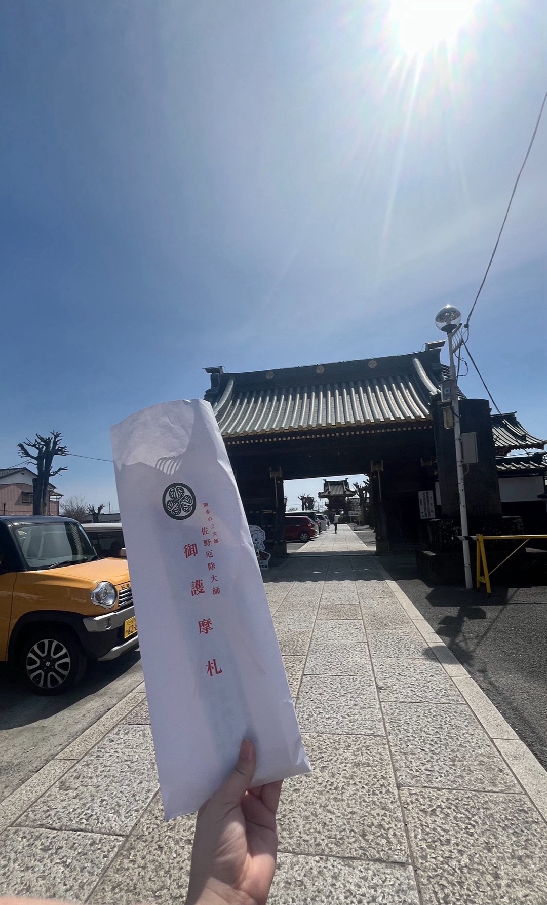 Sano Yakuyoke Daishi 4
