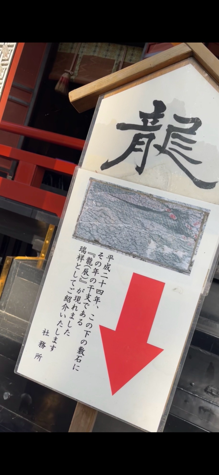 三峯神社 6