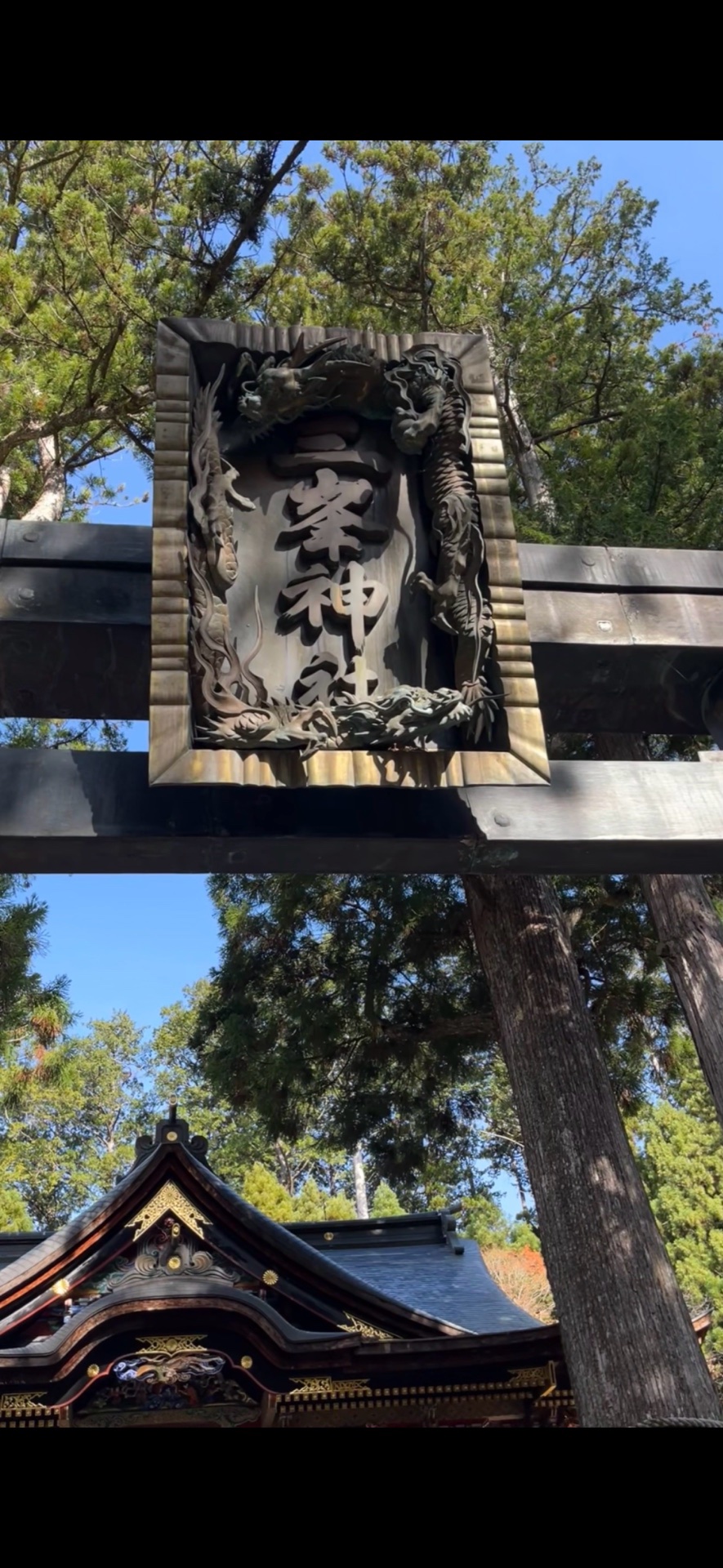 三峯神社 10