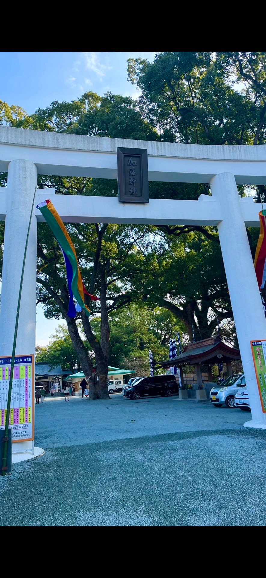 加藤神社 3