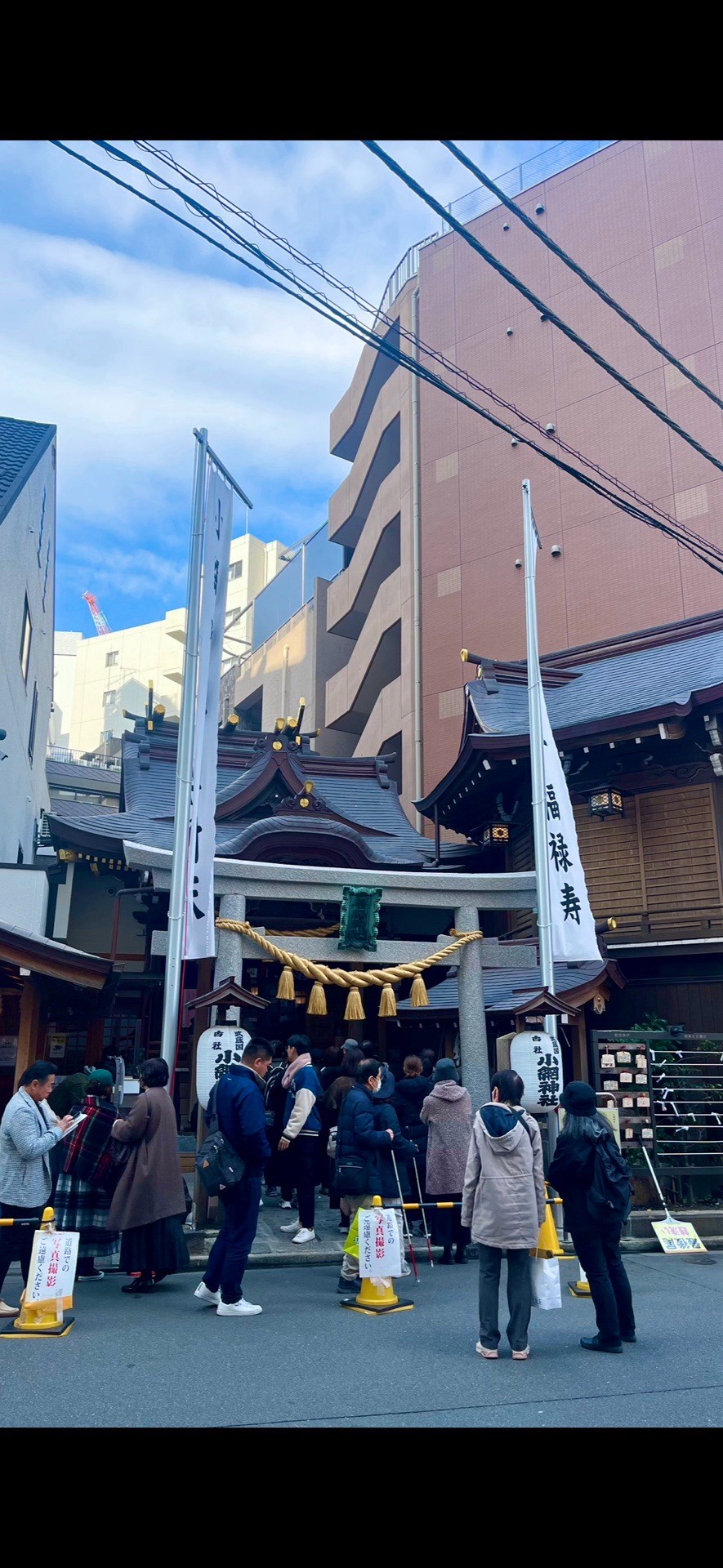 小網神社 2