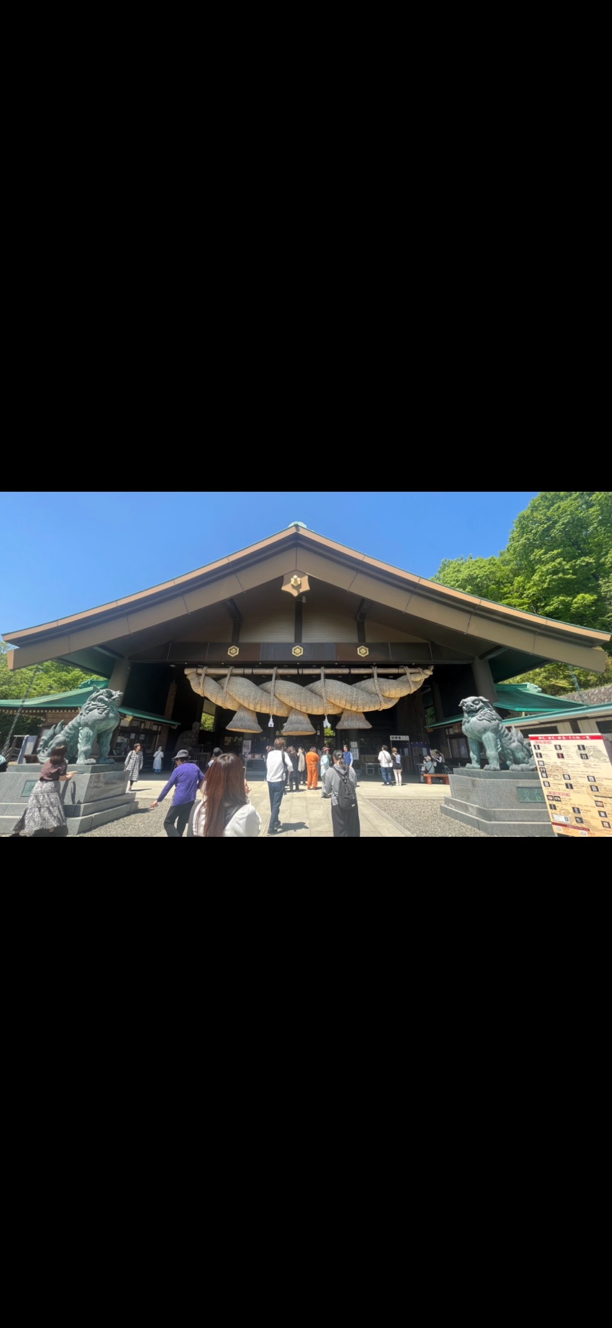 Hitachi-no-Kuni Izumo Taisha Shrine 1