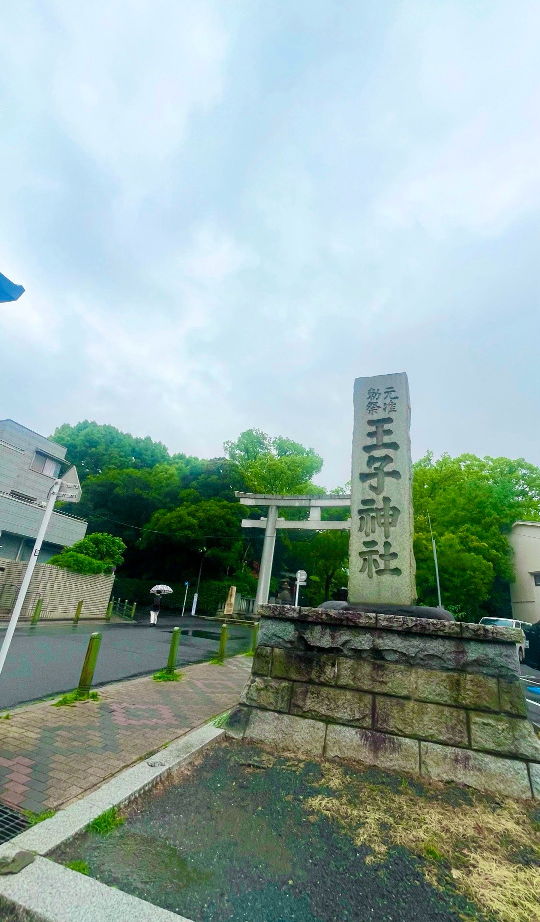 王子神社 1