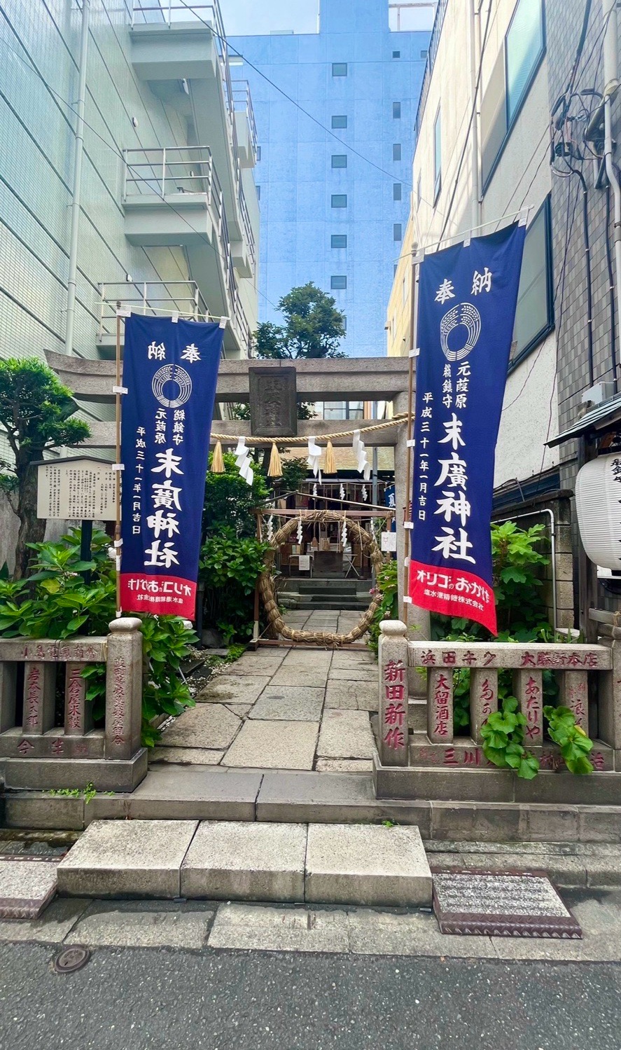 末廣神社 1