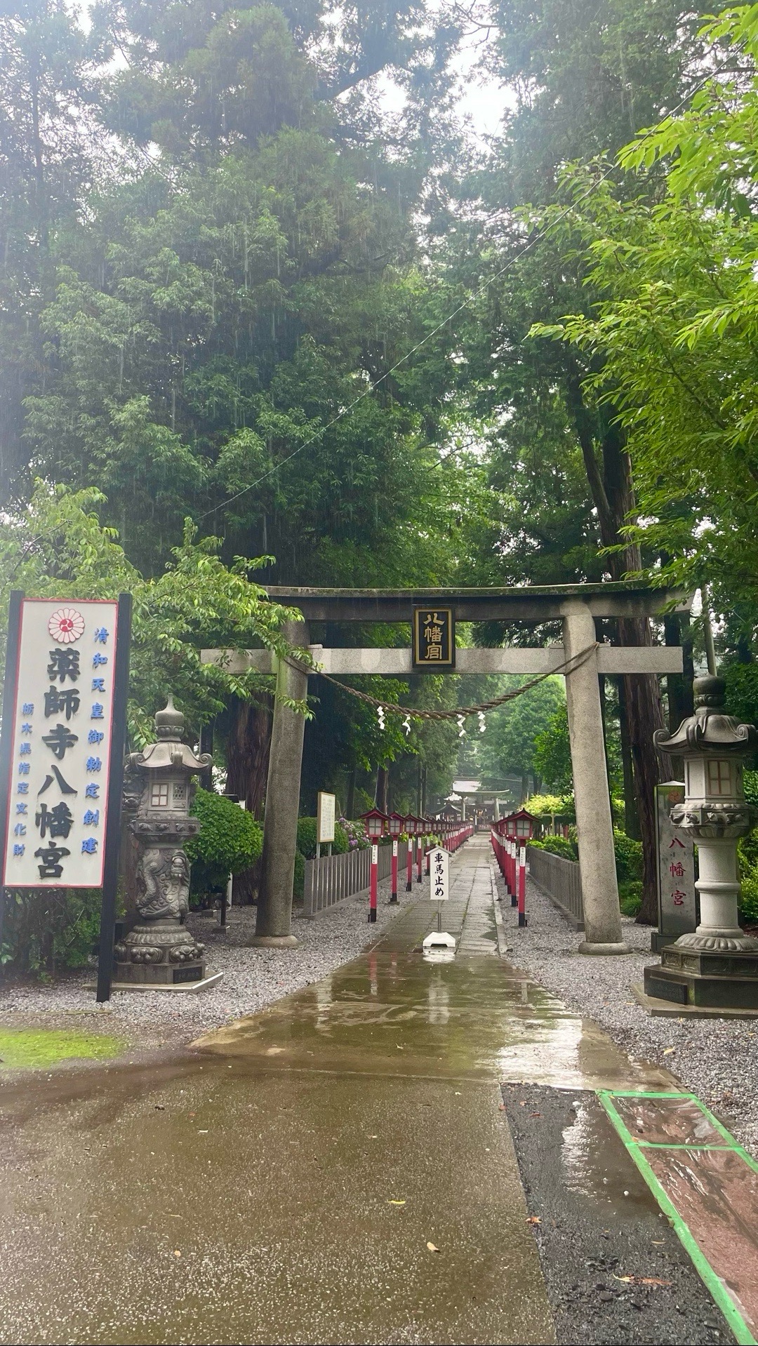 薬師寺八幡宮 2