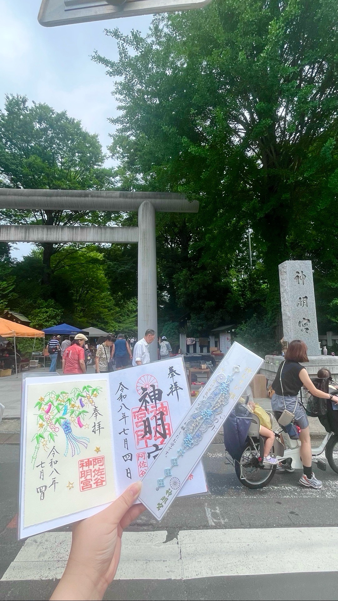 阿佐ヶ谷神明宮 1