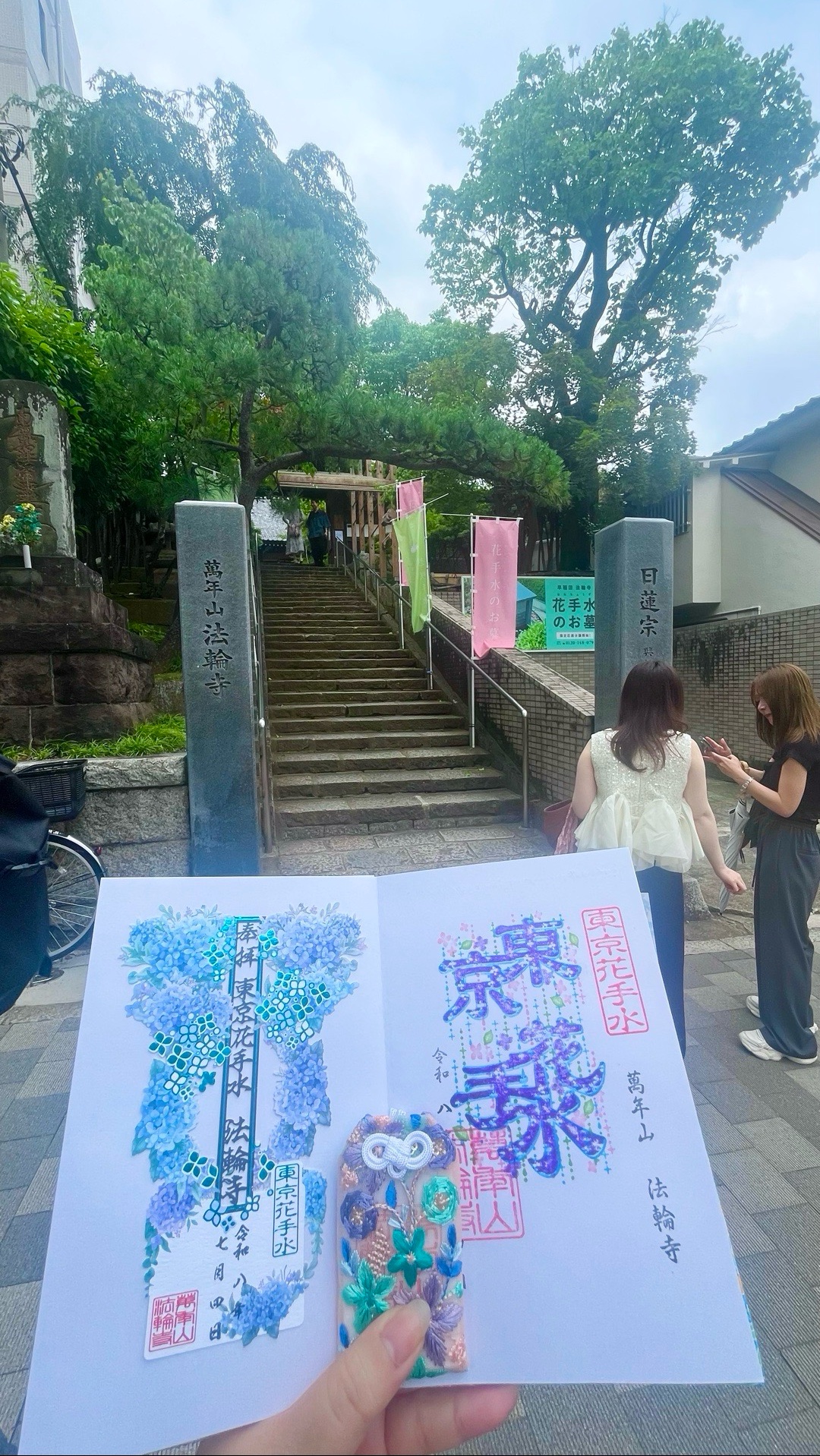 Horin-ji 2
