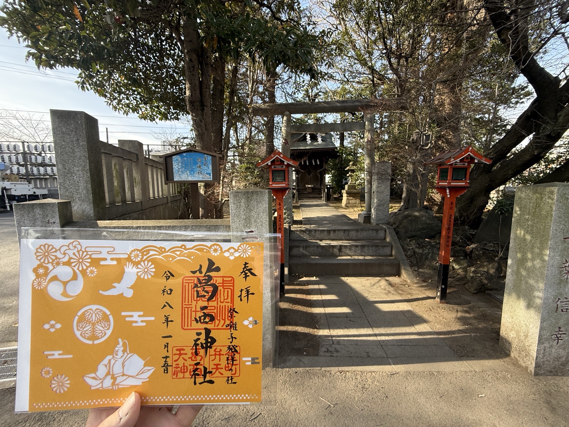 Kasai Jinja