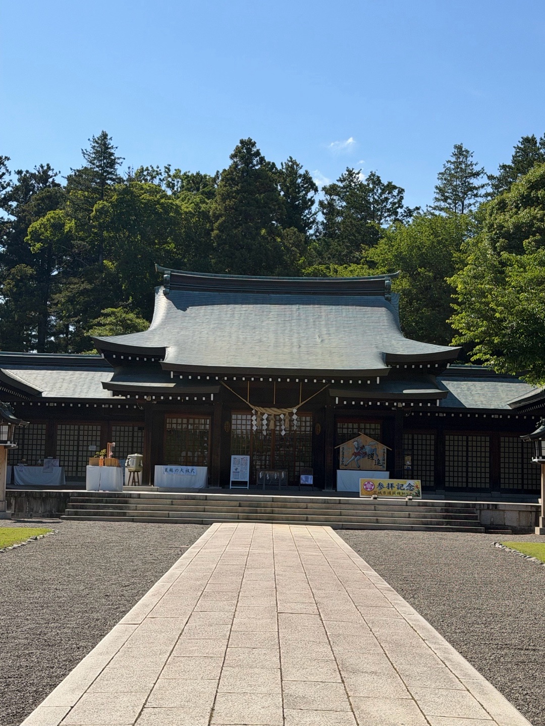 茨城縣護國神社