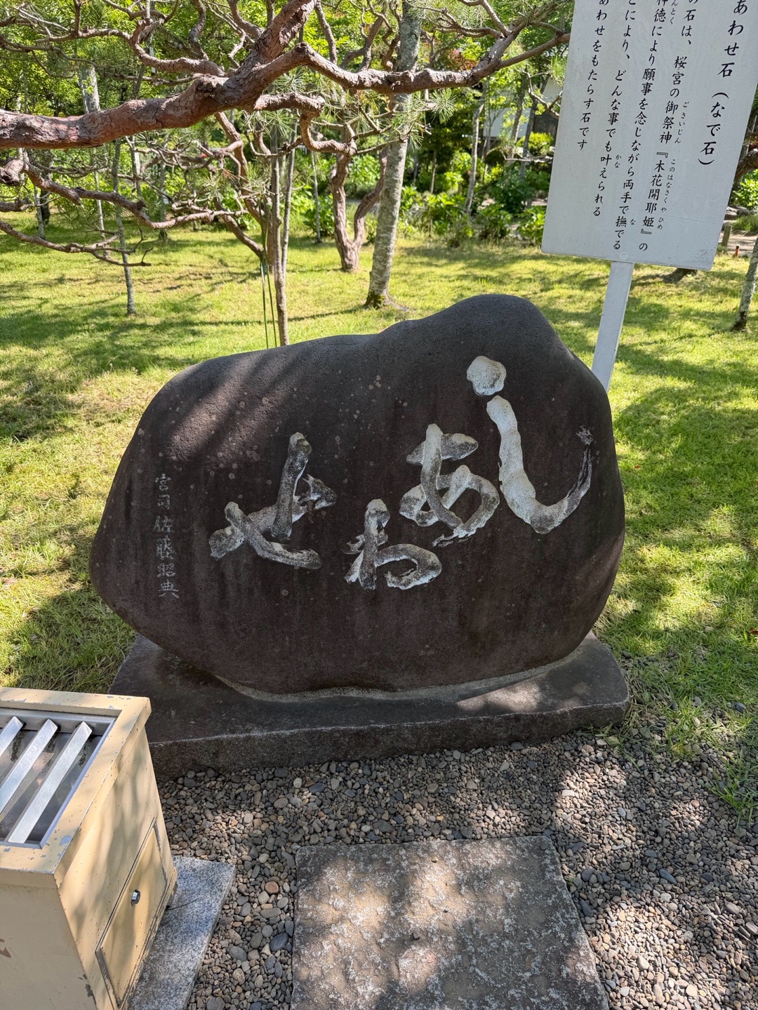 Ibaraki-ken Gokoku Jinja 4