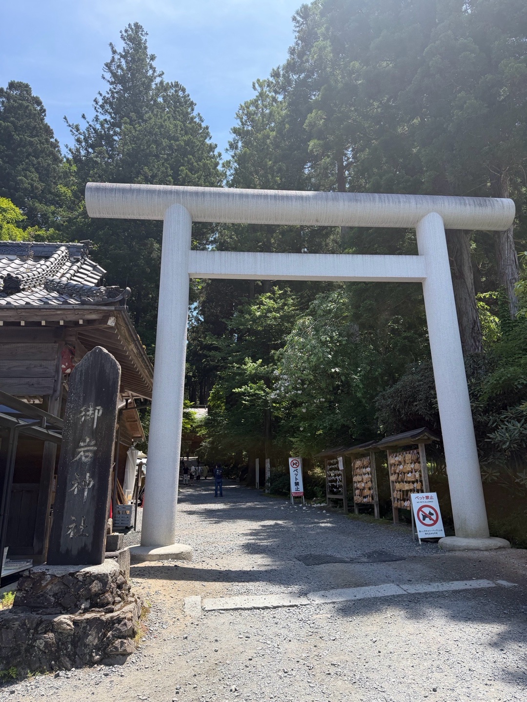 御岩神社