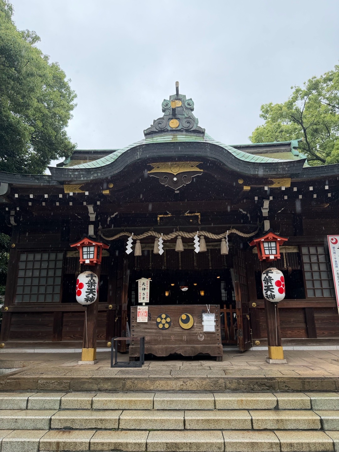 Chiba Jinja 1