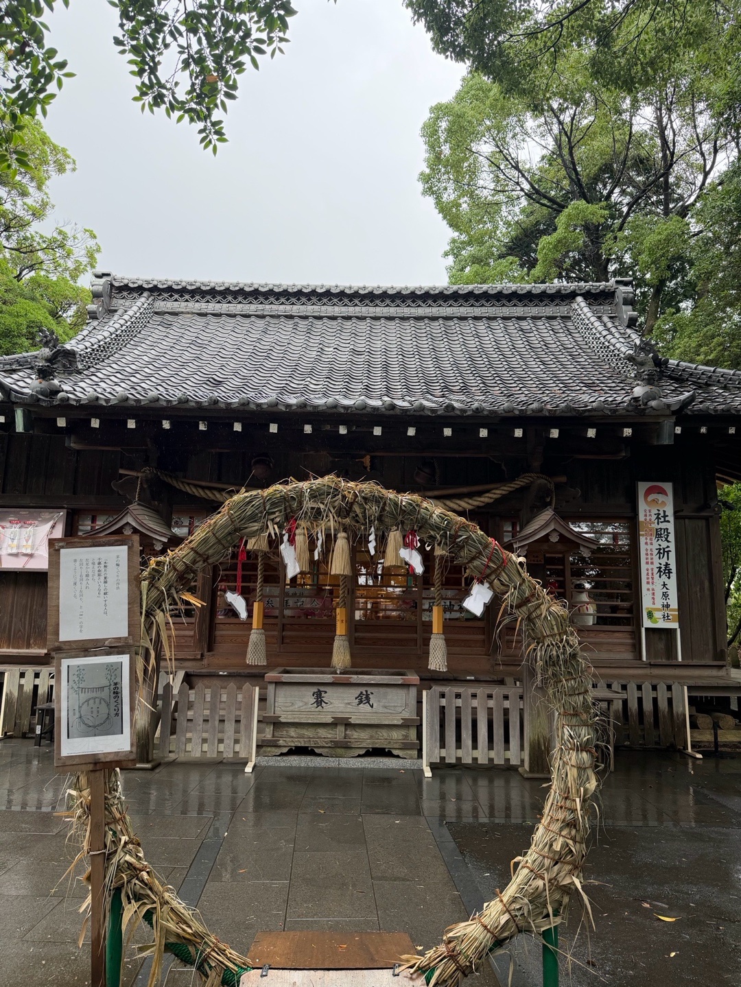 大宮・大原神社 1